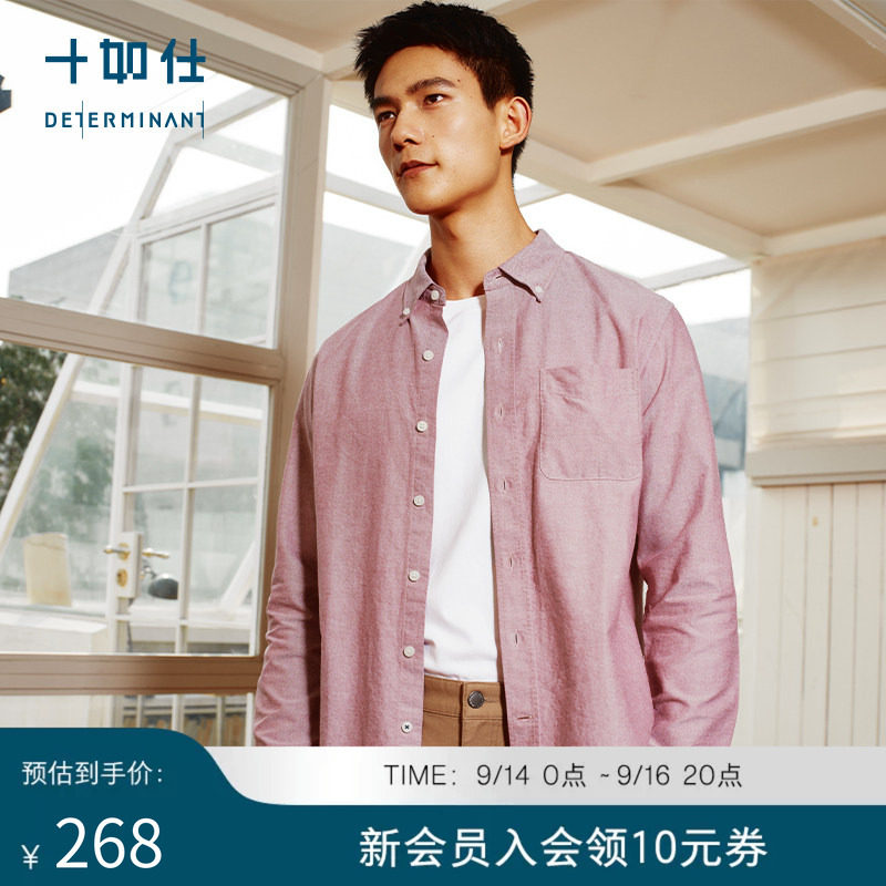纯棉牛津纺复古长袖衬衫图片