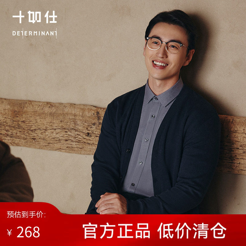 【限量款】十如仕法式美利奴羊毛开衫外套男装针织保暖休闲FS07