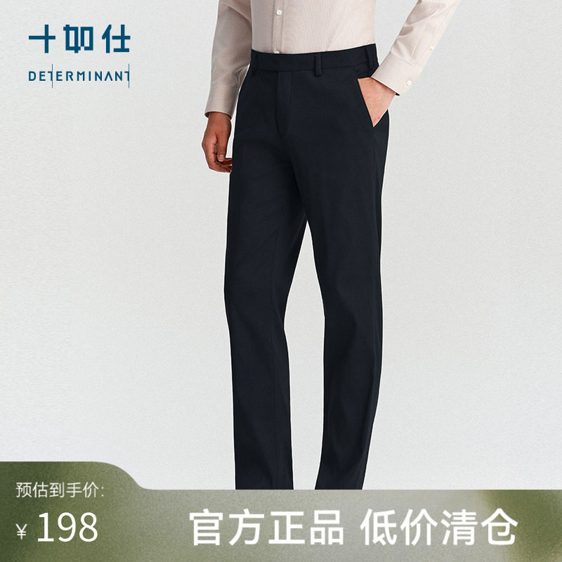 【限量款】十如仕男士四面弹商务通勤西装直筒简约方裤长裤SP05