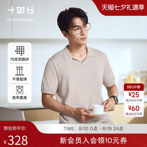 十如仕春夏男士POLO衫通勤休闲