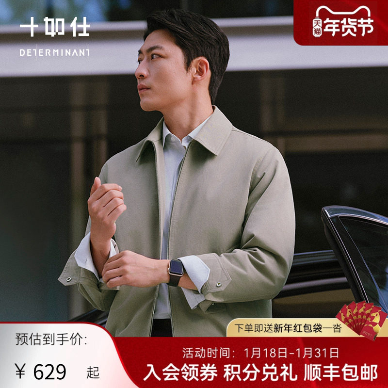 【可机洗防钻绒】十如仕男士翻领行政夹克轻暖多口袋夹棉外套OW06,男装,夹克,淘宝优惠券,粉丝福利购,淘宝优惠卷