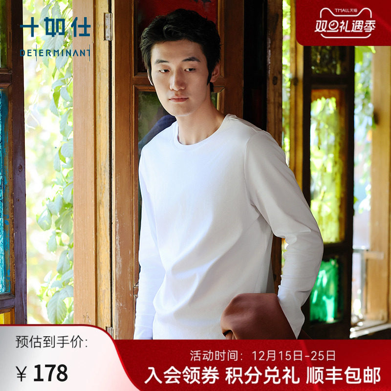 【50支重磅】十如仕男女纯棉圆领长袖T恤男装整理发热打底衫T05