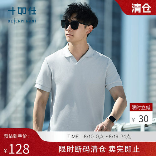 十如仕夏季短袖日常透气POLO衫