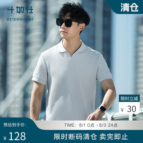 十如仕夏季短袖日常透气POLO衫