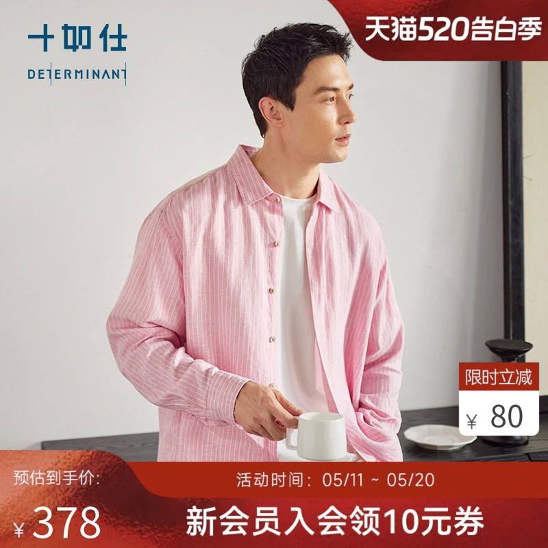 【商场同款】十如仕百搭小方领宽松亚麻水洗休闲长袖衬衫外套CS10