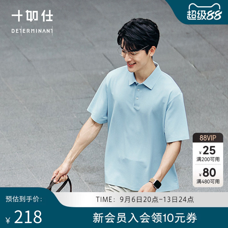 十如仕高弹无缝汗无痕清凉POLO衫图片