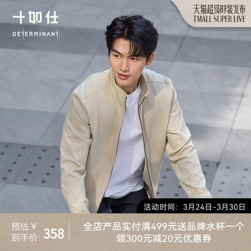 【春夏新品】十如仕男女同款立领拉链长袖卫衣夹克立领外套OW05