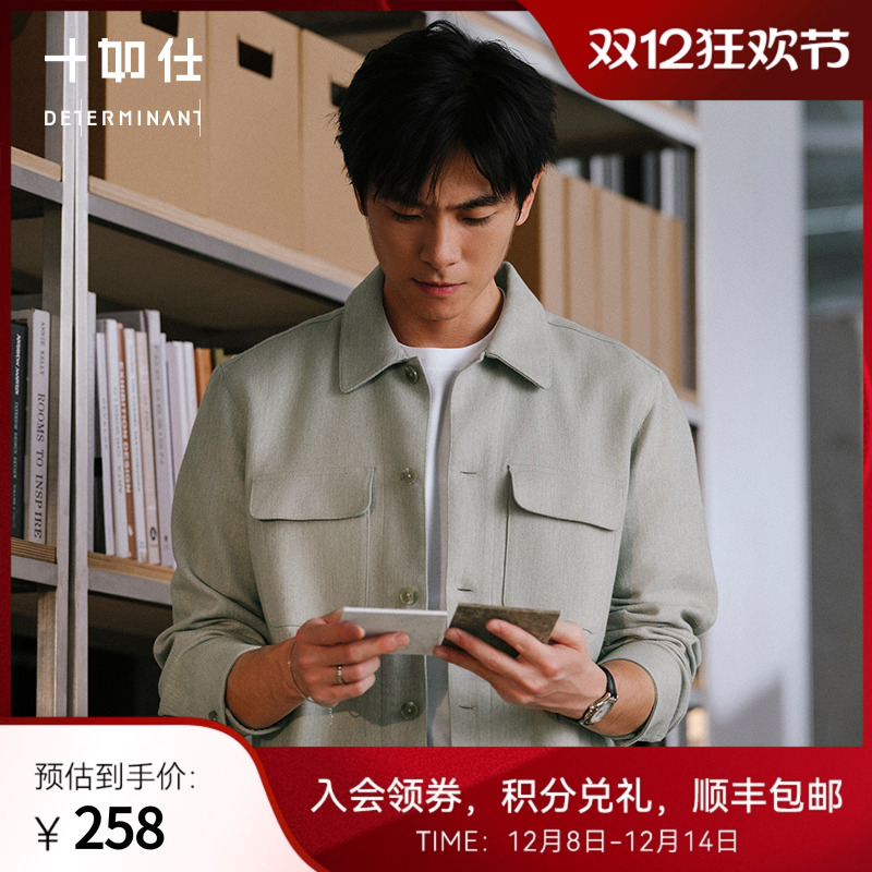 十如仕方领长袖绒衬衫外套