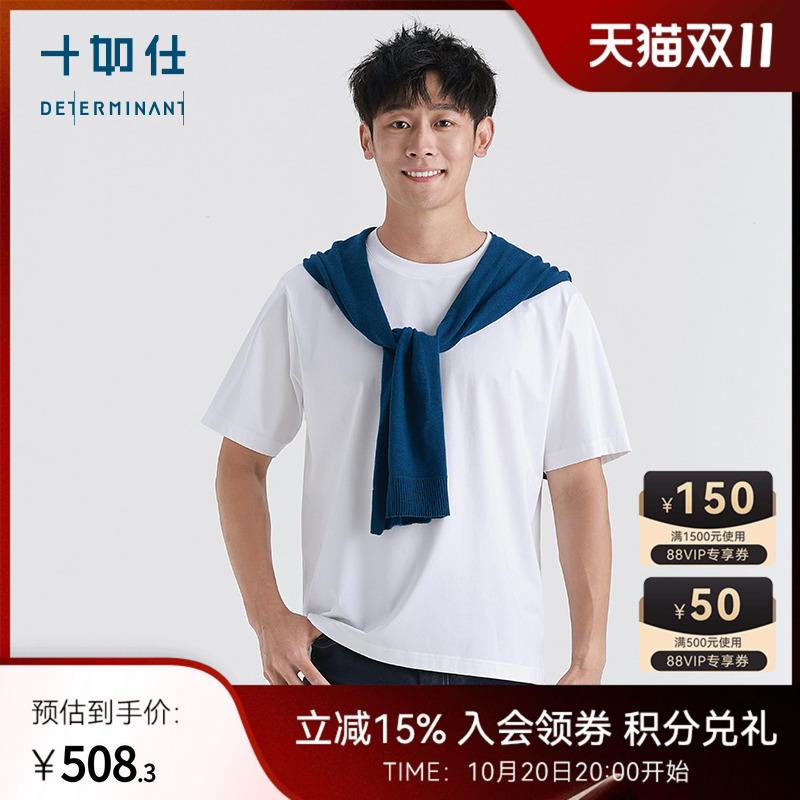 十如仕短袖年轻凉感T恤