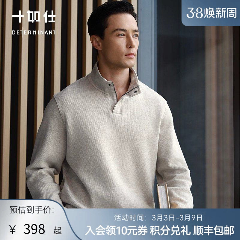 【牦牛绒可机洗】十如仕男士半高领智性风立领长袖针织毛衫FS08