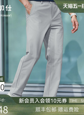 【春夏新品】十如仕微弹直筒不紧绷立体剪裁抗皱通勤长裤SP10