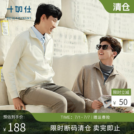 【清仓款】十如仕针织半拉链卫衣复古风轻盈保暖休闲男装长袖LS08