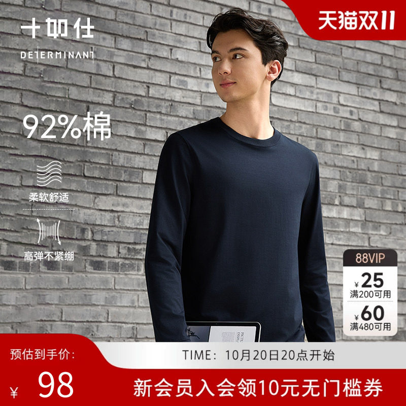 十如仕2026秋季新款男士针织圆领套头长袖T恤纯色基础内搭打底衫