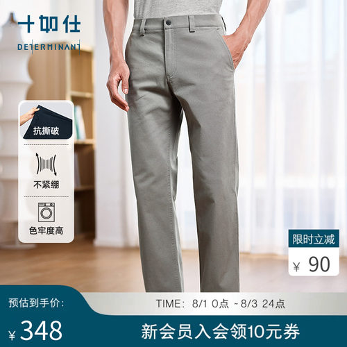 十如仕长裤松紧腰通勤
