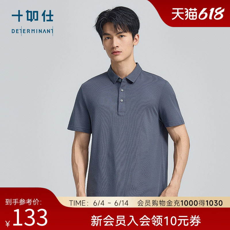 【吸湿速干】十如仕商务休闲翻领男爸爸针织微弹短袖POLO衫P12
