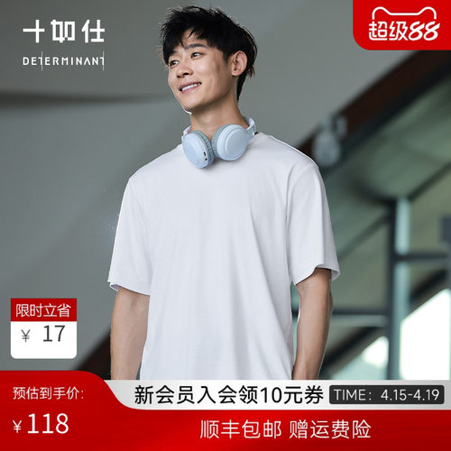 十如仕男士薄款简约百搭圆领T恤