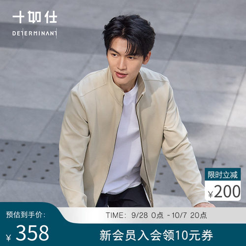 肌理感远红外立领外套