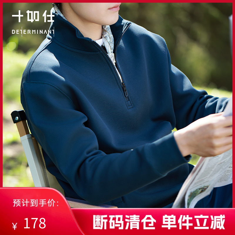 十如仕暖燚绒空气棉半拉链卫衣