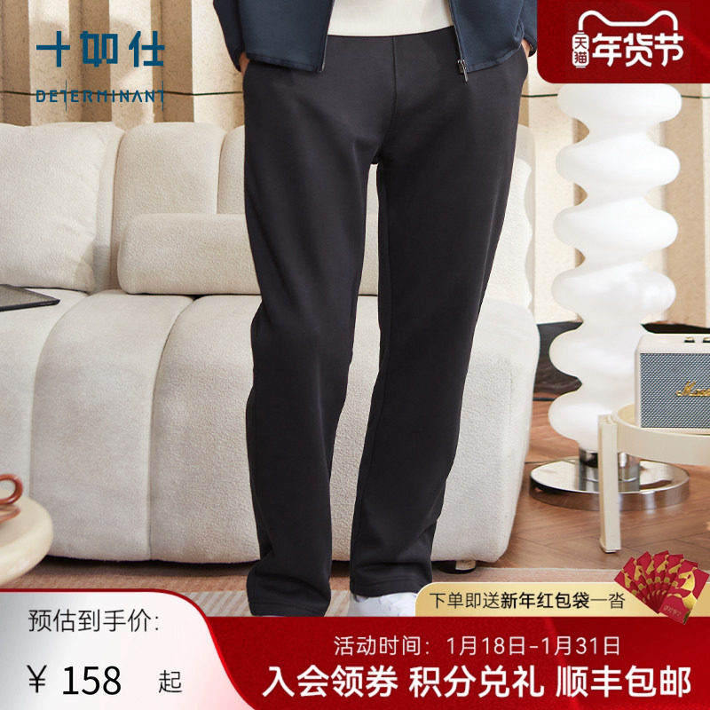 【摇粒绒】十如仕针织保暖休闲长裤运动发热直筒卫裤男裤LB09,男装,卫裤,淘宝优惠券,粉丝福利购,淘宝优惠卷