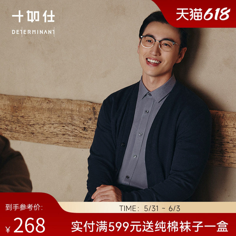 【限量款】十如仕法式美利奴羊毛开衫外套男装针织保暖休闲FS07