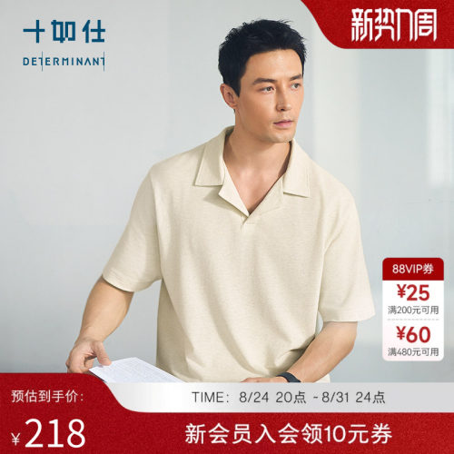 十如仕清爽棉汉麻夏威夷领短袖