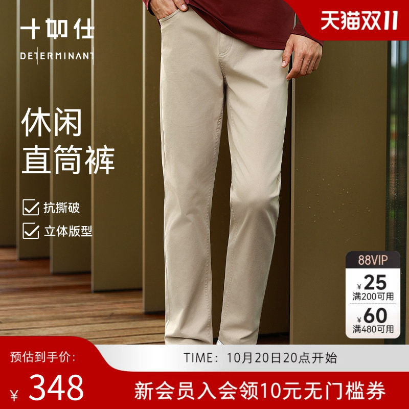 十如仕男高弹日常通勤直筒长裤松紧腰经典五袋款休闲裤百搭西装裤