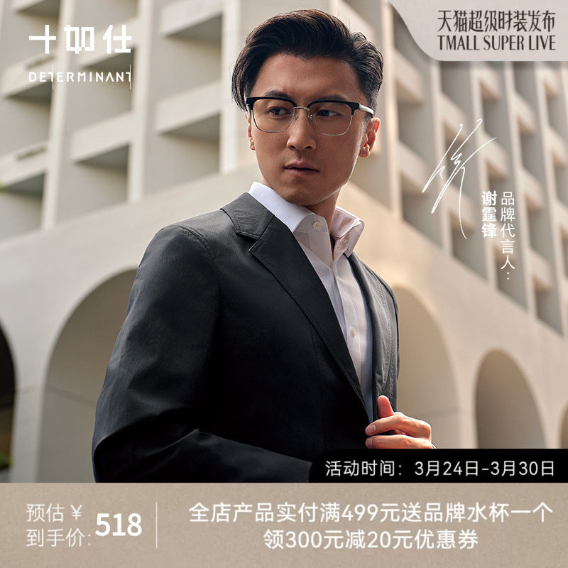 【限量款】十如仕谢霆锋同款休闲弹力凉感机洗正装西服平驳领BZ01