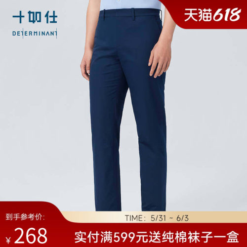 十如仕西装裤直筒夏季长裤