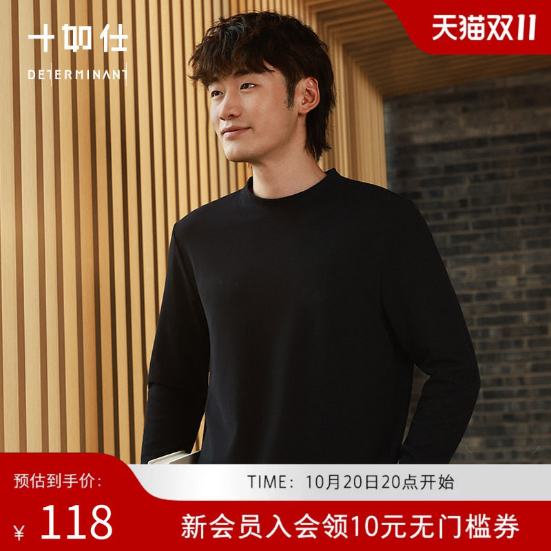 【清仓款】十如仕男士智性风丝柔棉小立领弹力长袖T恤T05