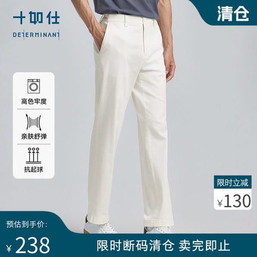 男士休闲长裤天丝莱赛尔弹力