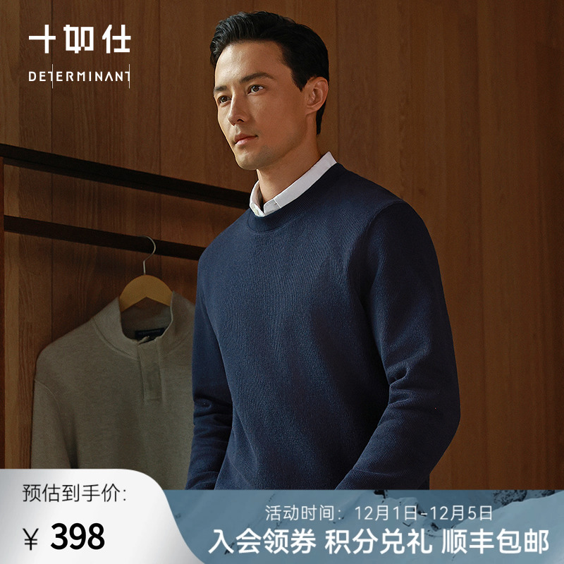 十如仕圆领牦牛绒毛衣