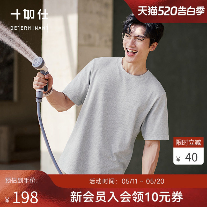 【夏季新品】十如仕休闲轻运动微弹罗纹圆领棉汉麻混纺短袖T恤T04