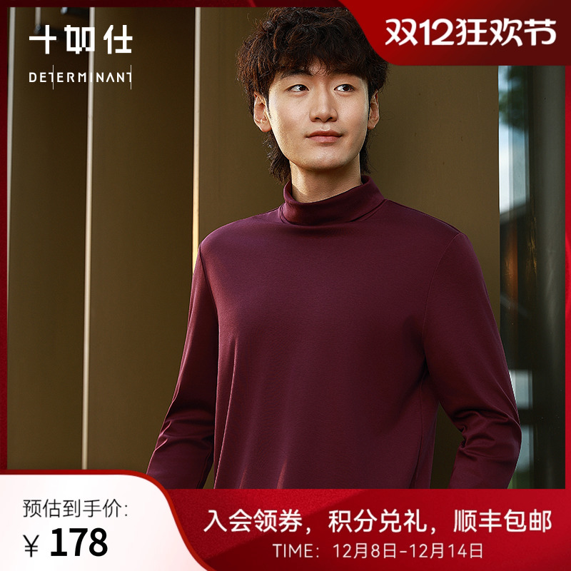 十如仕男女同款高领打底智性风长袖T恤秋冬保暖100%纯棉上衣T04