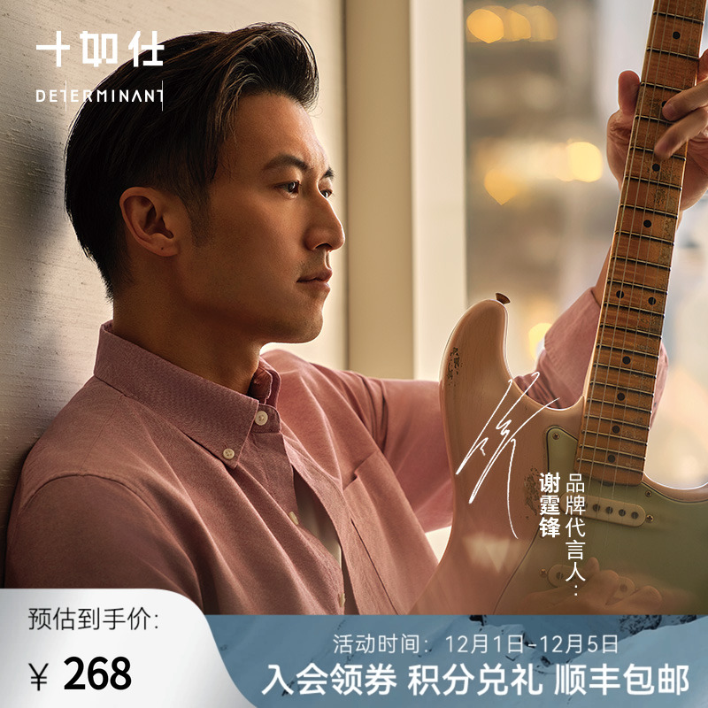 十如仕纽扣领长袖洗水衬衫外套