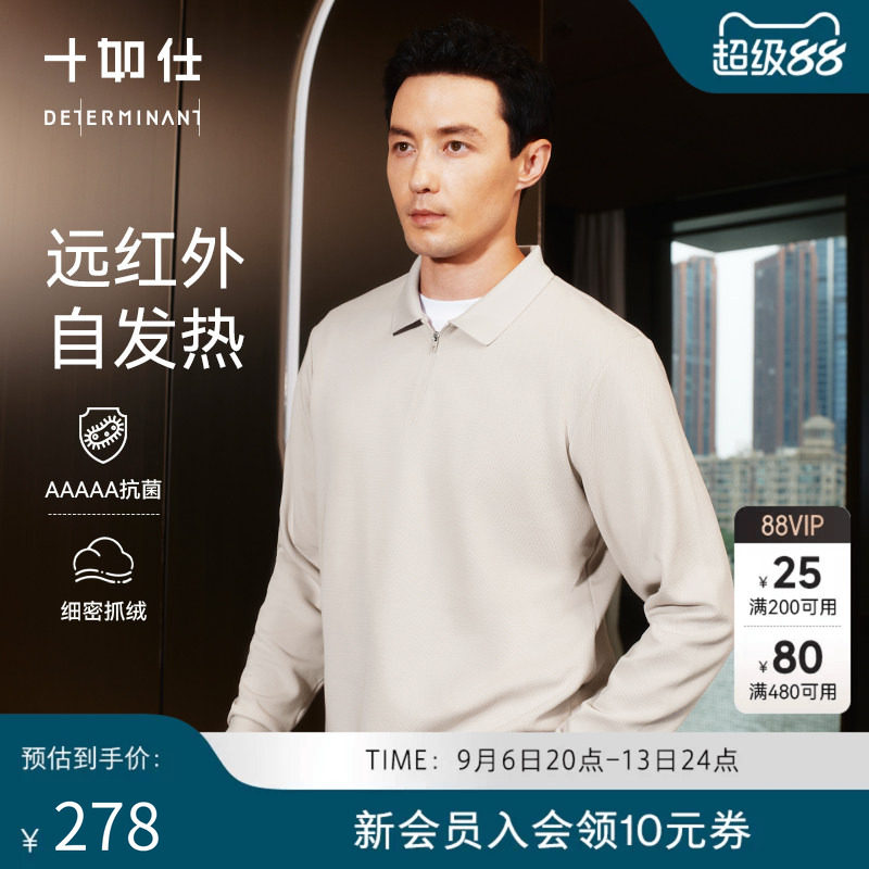 十如仕抗菌防螨保暖长袖POLO衫图片