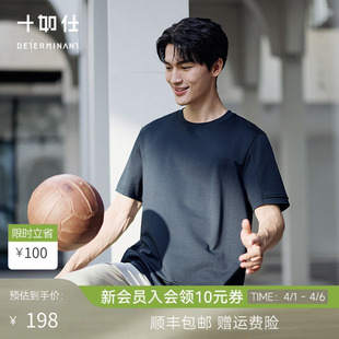 十如仕春夏新品 微肌理提花凉感清爽透气短袖 T恤T11 汗无痕