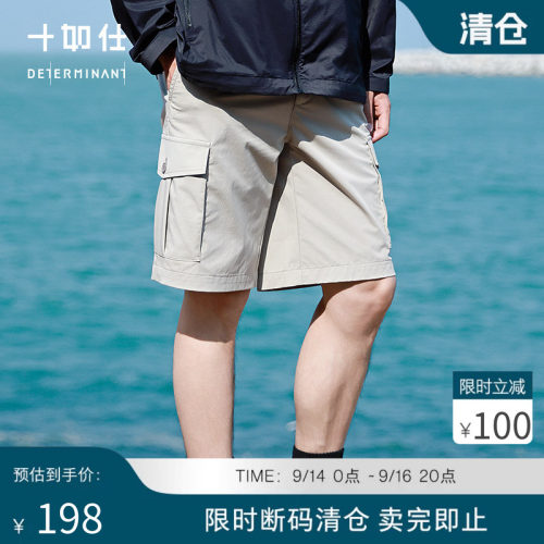 十如仕短裤凉感超弹多口袋