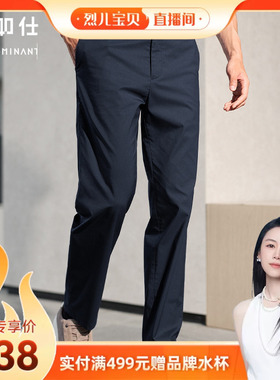 【凉感弹力】十如仕男士休闲长裤易打理通勤好穿聪明宽松裤子SP18