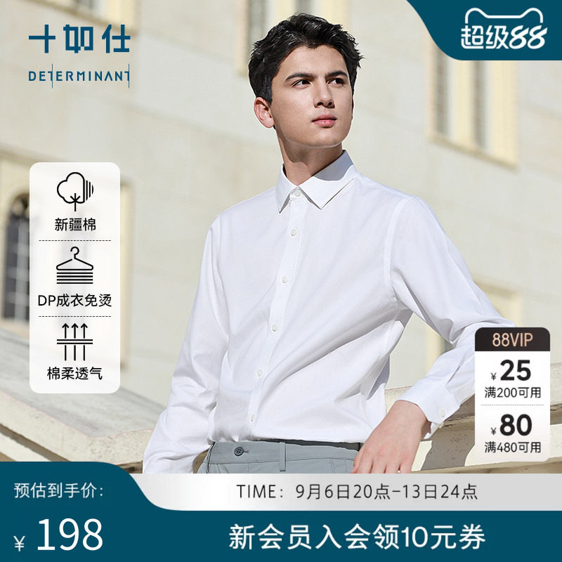 十如仕小方领长袖免烫衬衫图片