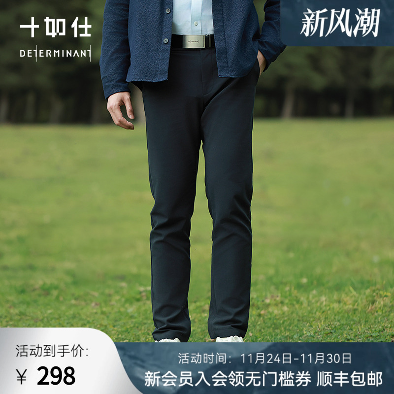 十如仕四面弹松紧带商务休闲西裤