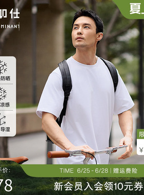【遮热】十如仕男士通勤户外速干圆领镜凉防晒防晒凉感短袖T恤T13