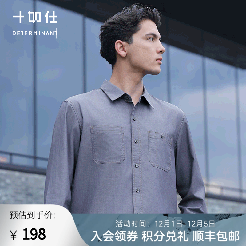 【百亿补贴】十如仕男士纯棉复古仿牛仔休闲衬衫外套内搭衬衣CS04