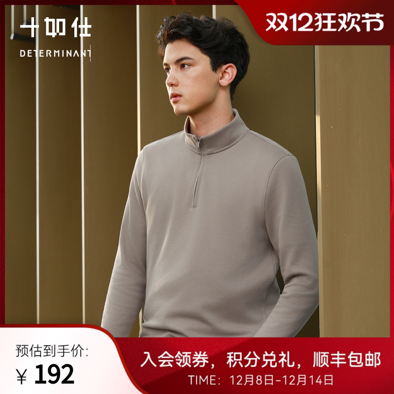 半高领半拉链加厚长袖T恤