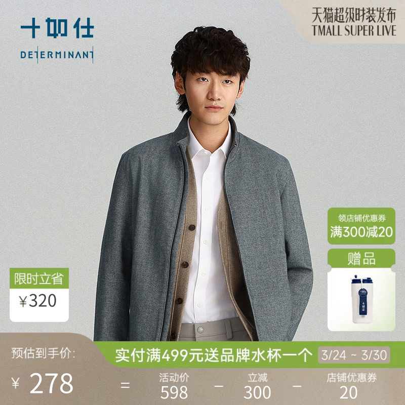 【限量款】十如仕纯棉高级感立领夹克冬装拉链商务短款外套OW10