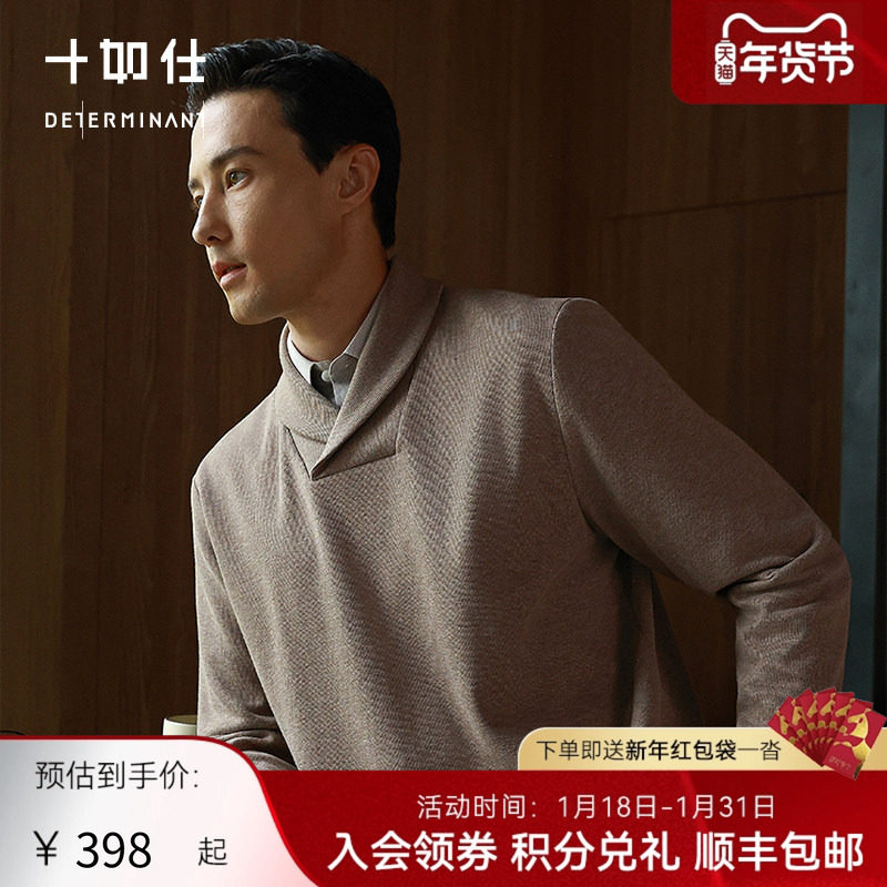 【门店同款】十如仕男士智性风青果领法式羊毛衫套头针织衫FS09,男装,针织衫/毛衣,淘宝优惠券,粉丝福利购,淘宝优惠卷