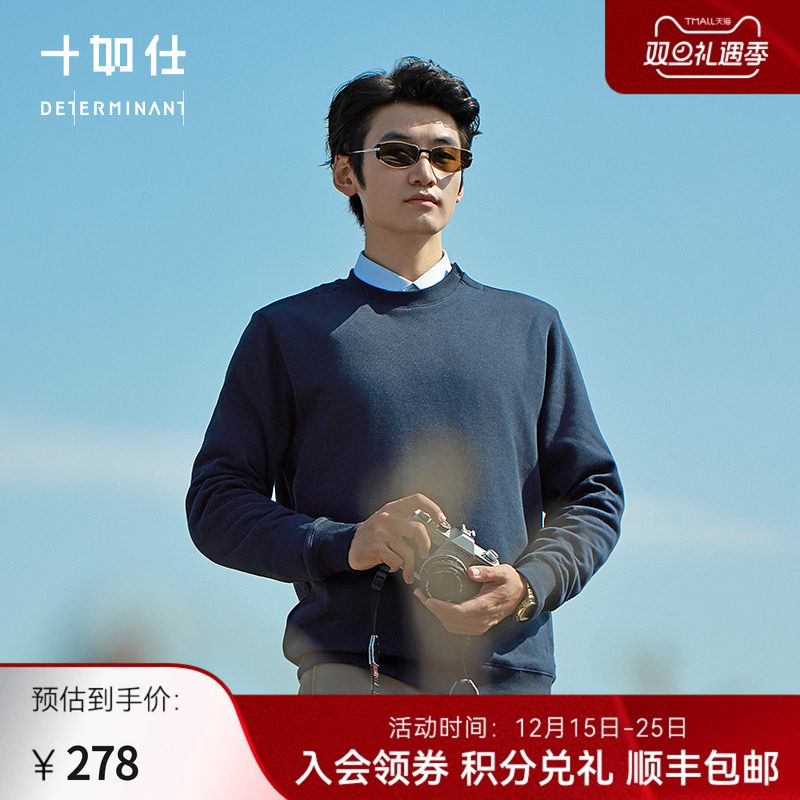 十如仕法式罗纹圆领纽扣羊毛衫