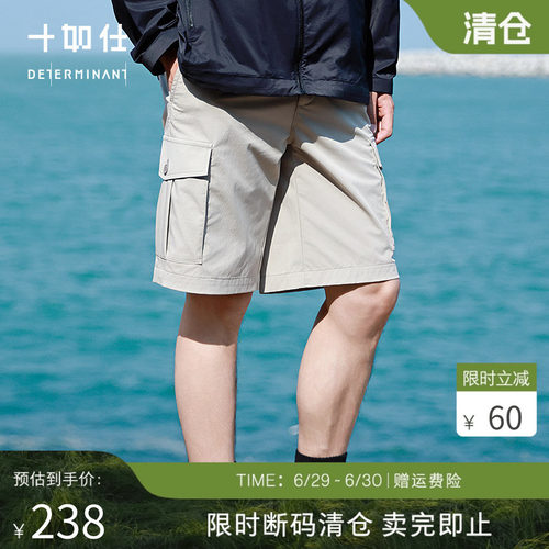 十如仕短裤凉感超弹多口袋