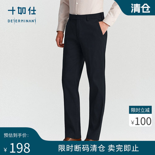【清仓款】十如仕男士四面弹商务通勤西装直筒简约方裤长裤SP05