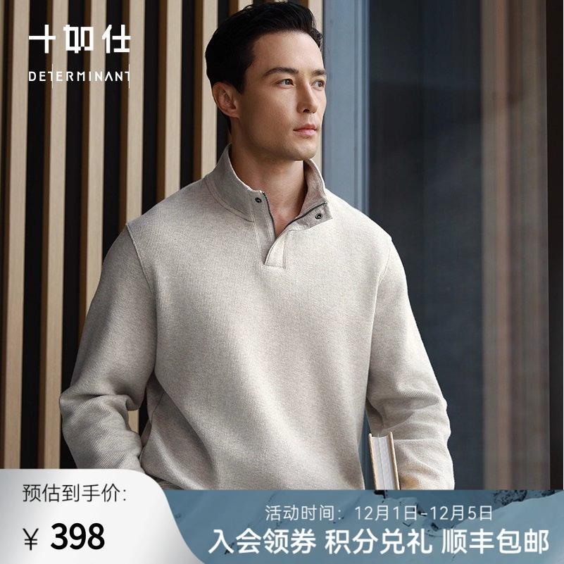 半高领套头可机洗智性风立领毛衫