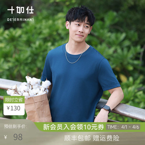 十如仕短袖青春男女速干T恤